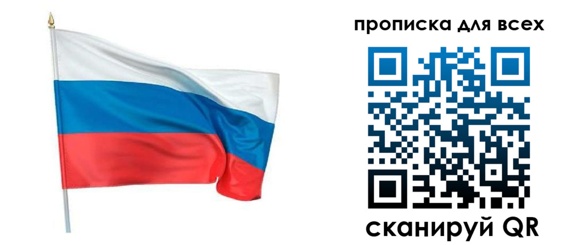 временная регистрация недорого в Видном