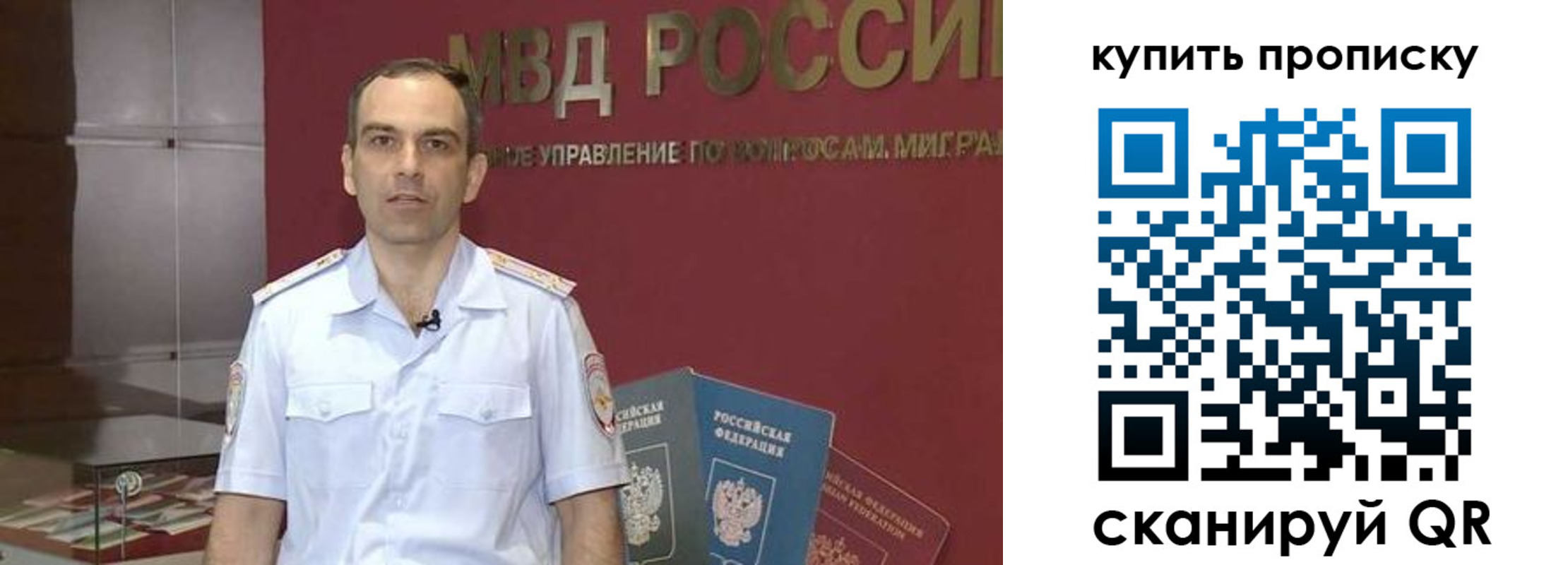 прописка штамп в Видном