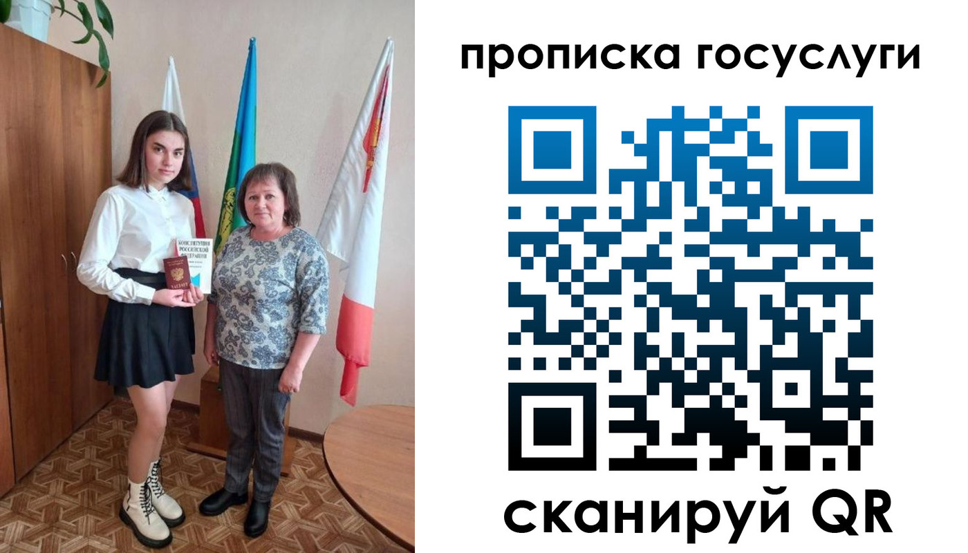 прописка в квартире в Видном