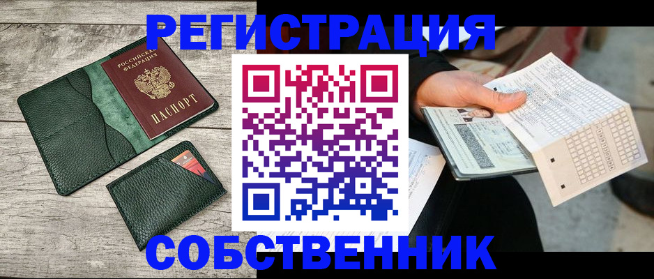 прописка ребенка в Видном